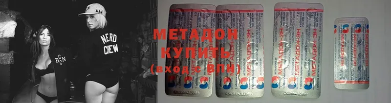 Метадон methadone Большой Камень